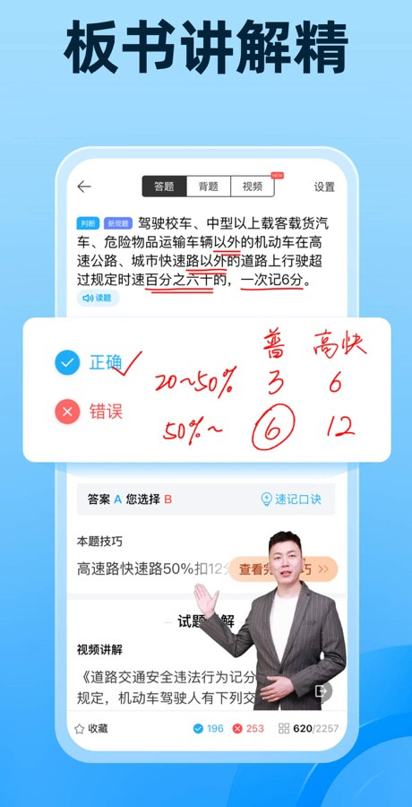 驾考宝典截图3