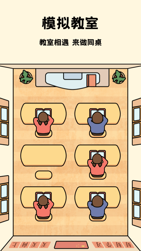 专注自习室截图2