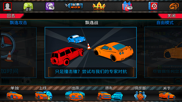 迪拜漂移2截图1