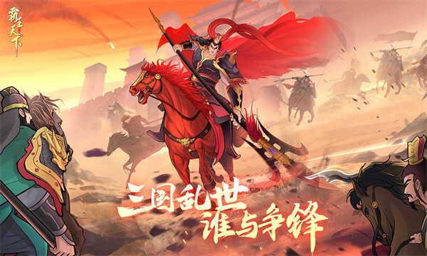 霸王天下