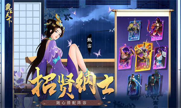 霸王天下