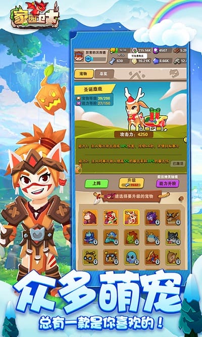 家园卫士丛林服截图2