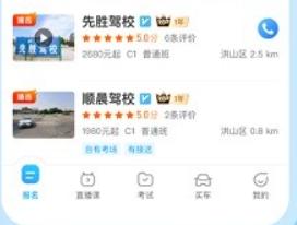 驾考宝典