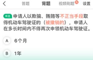 驾考宝典