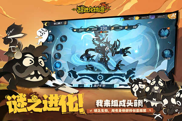超进化物语2截图2