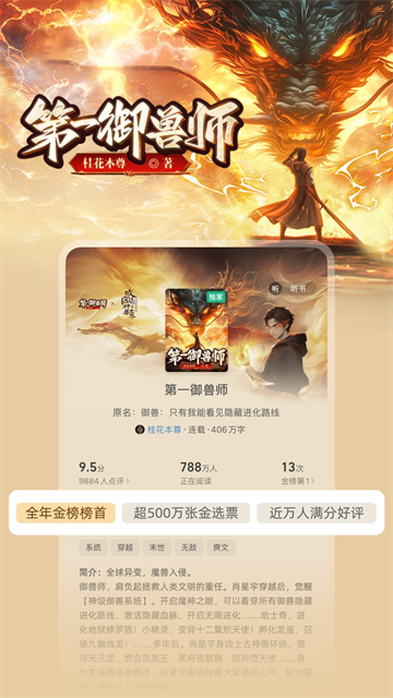 书旗小说中文阅读网截图2