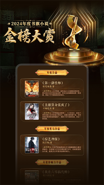 书旗小说中文阅读网截图5