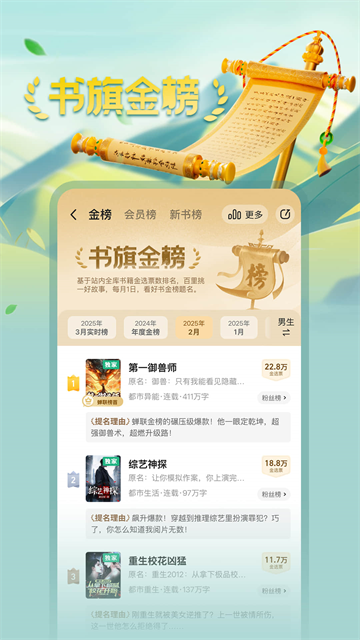 书旗小说中文阅读网截图3