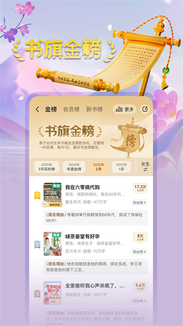 书旗小说中文阅读网截图1