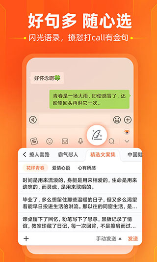 搜狗输入法三星版截图3