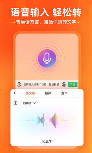 搜狗输入法三星版截图5
