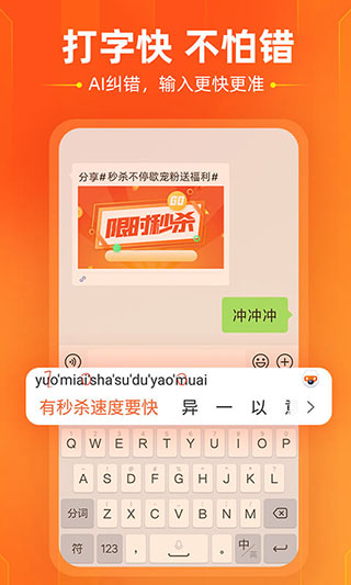 搜狗输入法三星版截图1