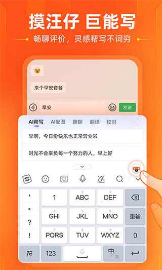 搜狗输入法三星版截图4