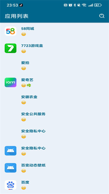 李跳跳正式版截图1