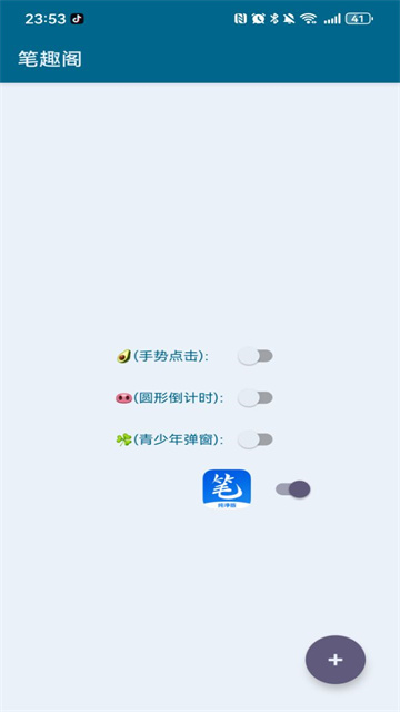 李跳跳正式版截图3