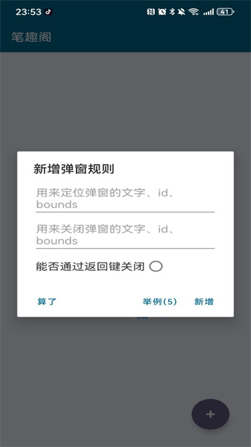 李跳跳正式版截图4