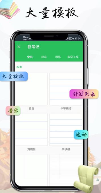 雪伴记事本笔记截图1