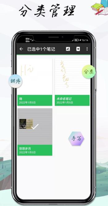 雪伴记事本笔记截图3