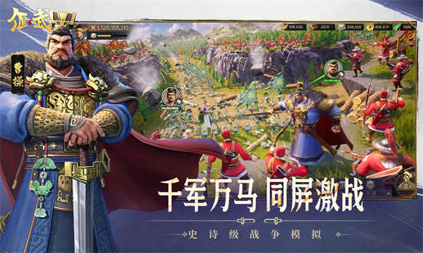 偃武截图3