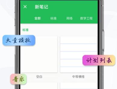 雪伴记事本笔记