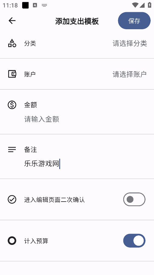 记得记账免费下载安装