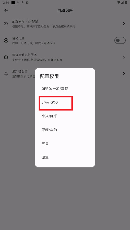 记得记账破解版