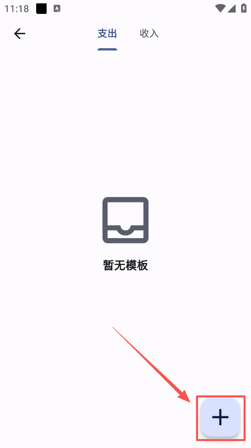 记得记账免费下载安装