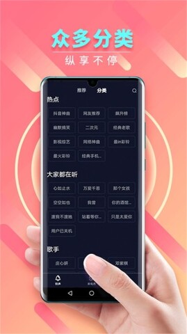 来电秀秀手机铃声截图2
