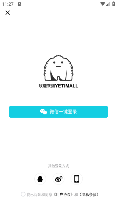 yetimall截图3