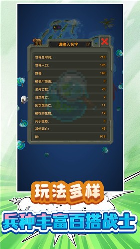 我的小小小世界游戏手机版截图1
