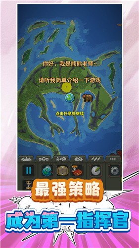 我的小小小世界游戏手机版截图3