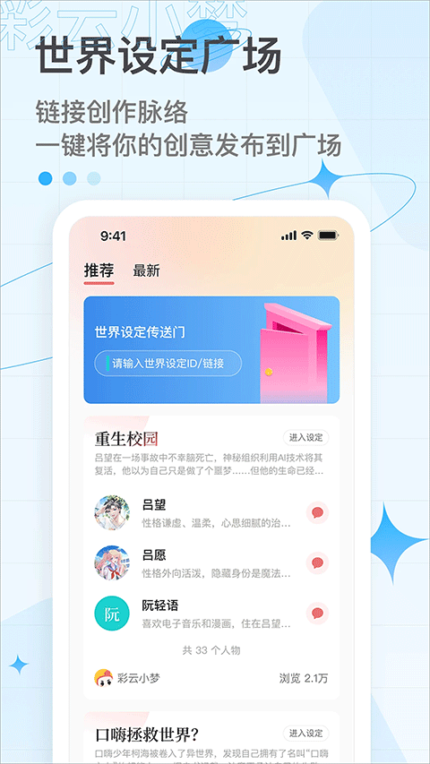 彩云小梦自定义截图4
