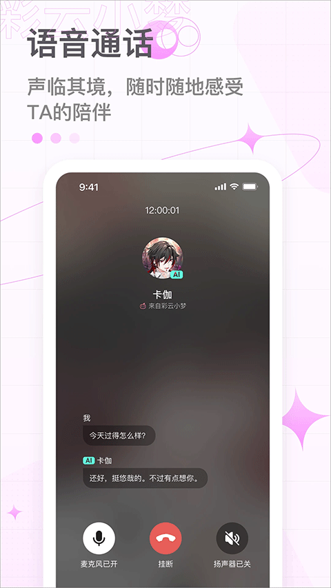 彩云小梦自定义截图2