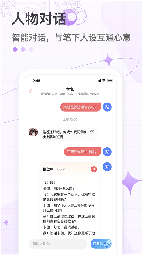 彩云小梦自定义截图1