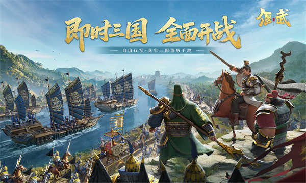 偃武