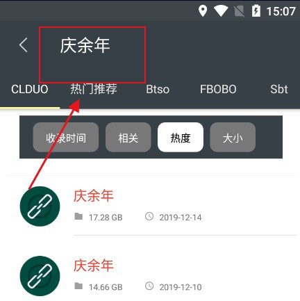 深度搜索种子下载器