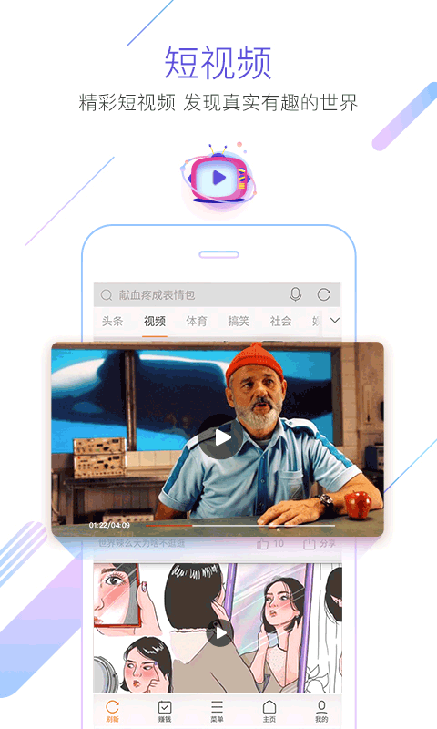 猎豹手机浏览器截图1