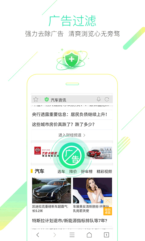 猎豹手机浏览器截图2