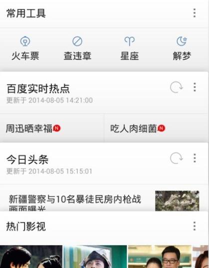 猎豹手机浏览器