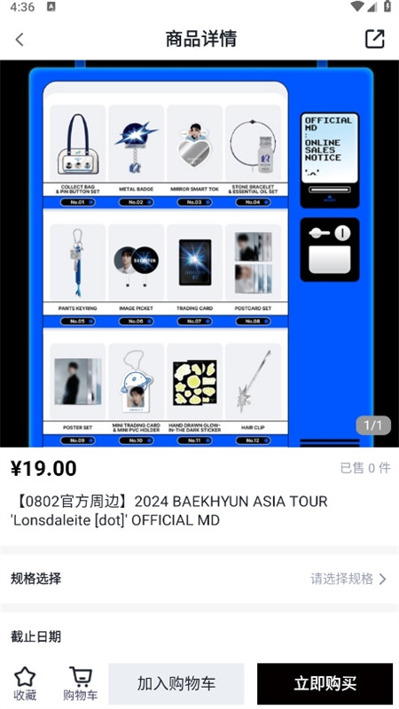 YETIMALL软件官方最新版