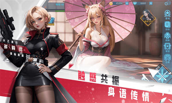 女神星球截图2