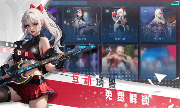 女神星球截图1