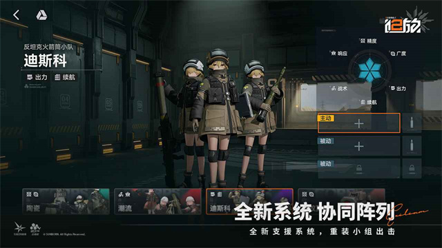 少女前线2追放中文版截图2