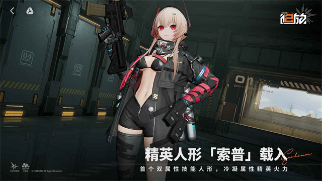 少女前线2追放中文版截图5