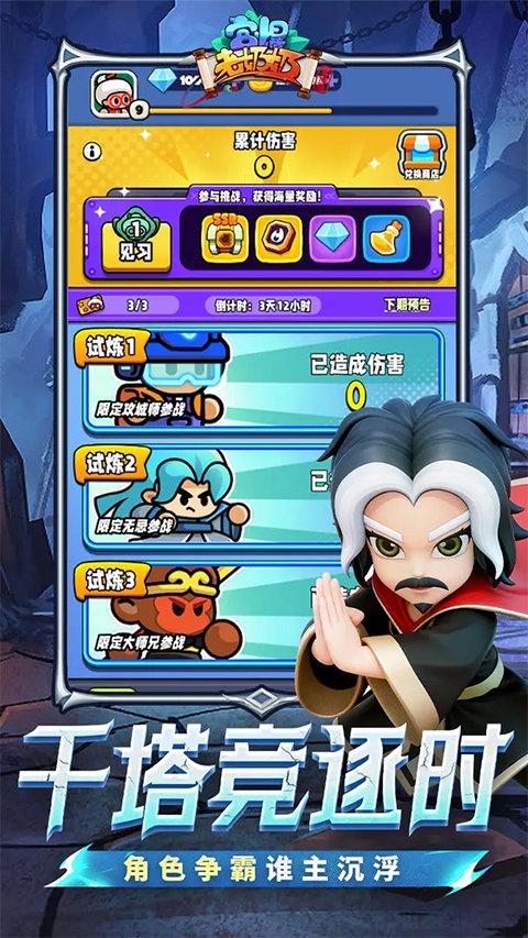 宫爆老奶奶家族篇截图1