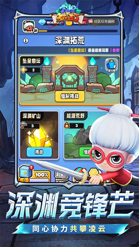 宫爆老奶奶家族篇截图3