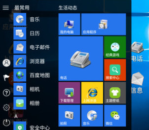 魔伴桌面手机版