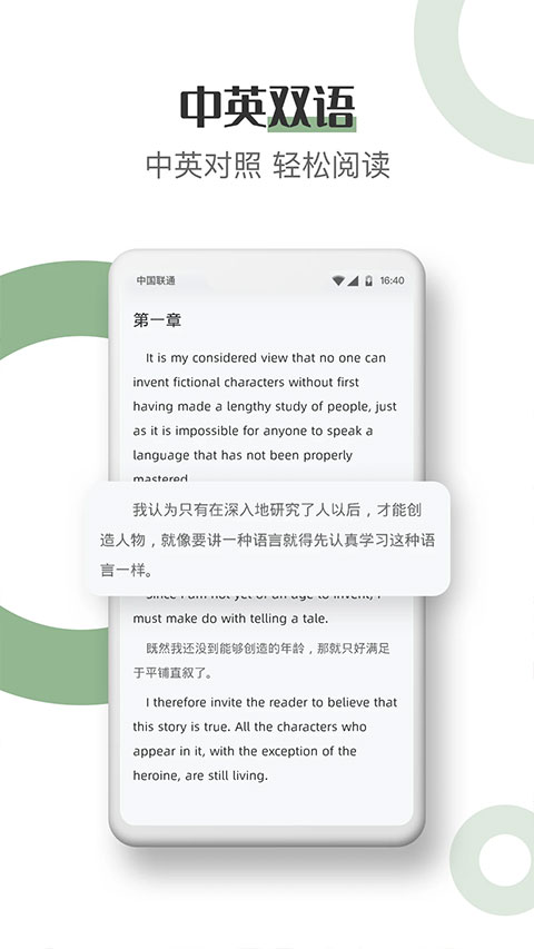 英语小说阅读小报截图1