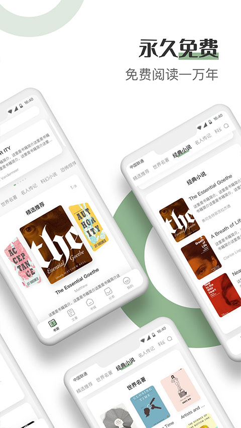 英语小说阅读小报截图5