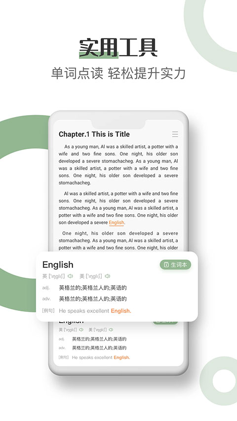 英语小说阅读小报截图3